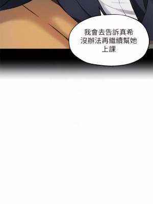 指導女大生 57-58話_58_04