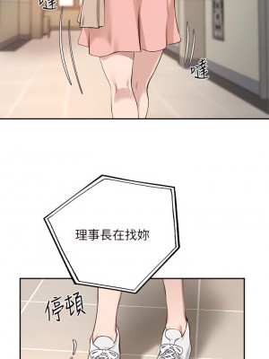 指導女大生 57-58話_57_23