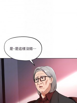 指導女大生 57-58話_58_08