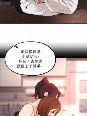 指導女大生 57-58話_58_10