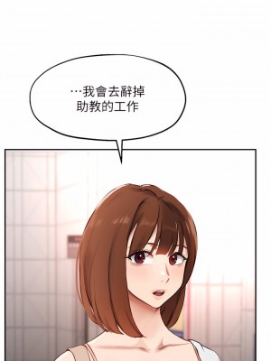 指導女大生 57-58話_58_15