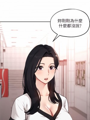 指導女大生 57-58話_58_17