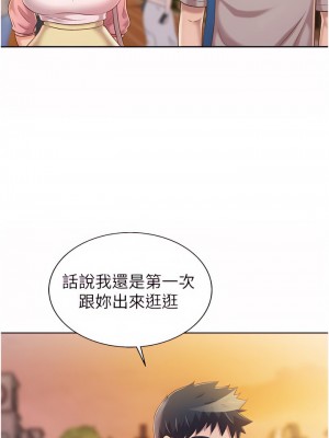 姊姊愛做菜 53-54話_53_17