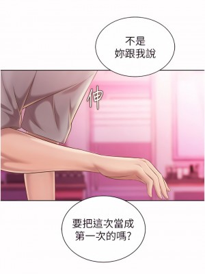 姊姊愛做菜 53-54話_54_13