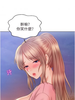 姊姊愛做菜 53-54話_53_43