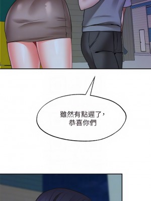 願望不射限 26-27話_26_12