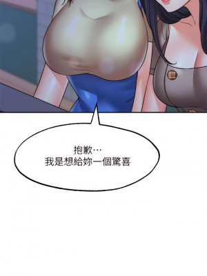 願望不射限 26-27話_27_25