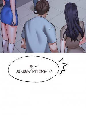 願望不射限 26-27話_27_19