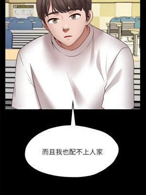 願望不射限 26-27話_26_31