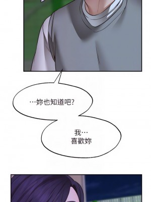 願望不射限 26-27話_26_06