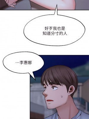 願望不射限 26-27話_27_09