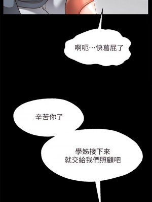 願望不射限 26-27話_26_25