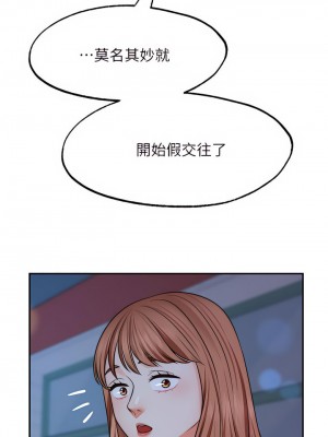 願望不射限 26-27話_27_29