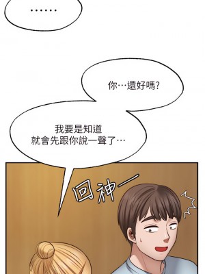 願望不射限 26-27話_27_22