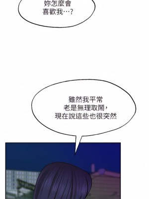 願望不射限 26-27話_26_17