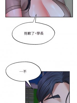 願望不射限 26-27話_26_11