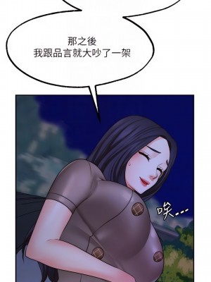 願望不射限 26-27話_27_06