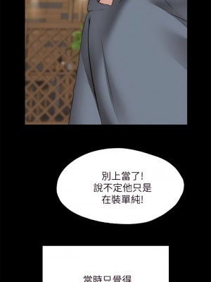 願望不射限 26-27話_26_27