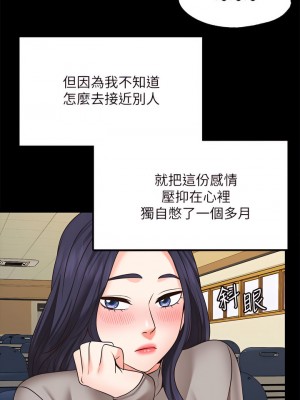 願望不射限 26-27話_26_33