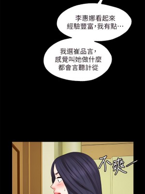 願望不射限 26-27話_26_29