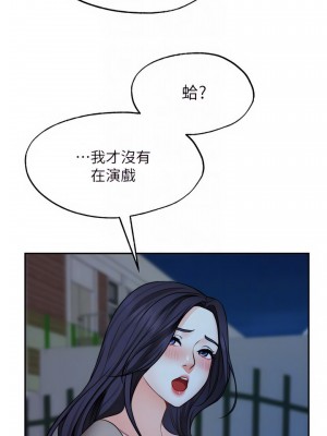 願望不射限 26-27話_26_16