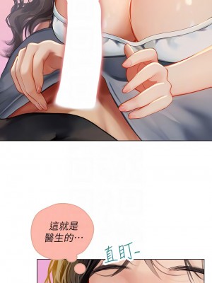 海女實習生 11-12話_11_08