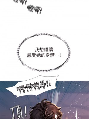 海女實習生 11-12話_11_42