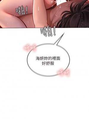 海女實習生 11-12話_12_31