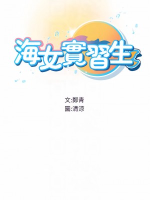 海女實習生 11-12話_12_06