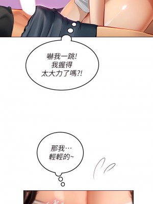 海女實習生 11-12話_11_11