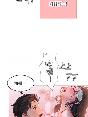 海女實習生 11-12話_11_46