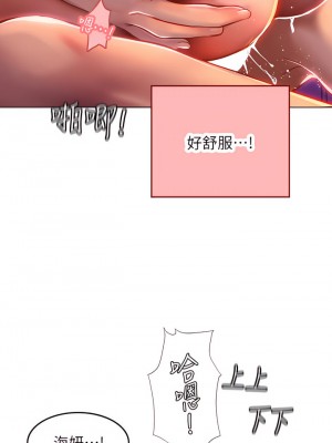 海女實習生 11-12話_12_03