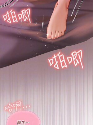 海女實習生 11-12話_12_10