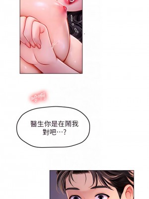 海女實習生 11-12話_12_14