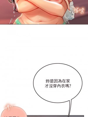 海女實習生 11-12話_11_21