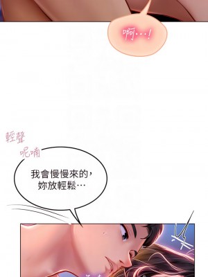 海女實習生 11-12話_12_16