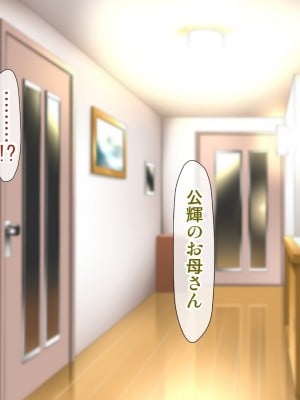 [子豚の館 (らら8)] 母子性裁 背徳のくびき～中出しの日々が、私を変える…～_0008