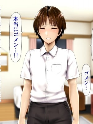 [子豚の館 (らら8)] 母子性裁 背徳のくびき～中出しの日々が、私を変える…～_0034