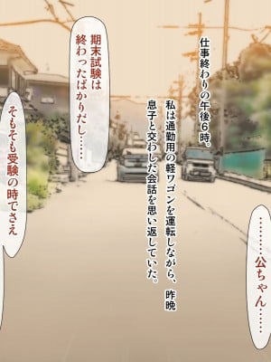 [子豚の館 (らら8)] 母子性裁 背徳のくびき～中出しの日々が、私を変える…～_0002