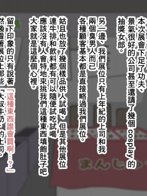 [ズリリアン病院] 因为不可抗力被乳交後我輸給了爆乳女學生的誘惑結果最後出軌了的故事 [中國翻譯]_212