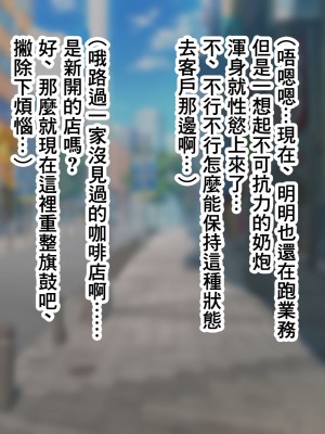 [ズリリアン病院] 因为不可抗力被乳交後我輸給了爆乳女學生的誘惑結果最後出軌了的故事 [中國翻譯]_157