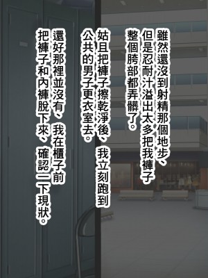 [ズリリアン病院] 因为不可抗力被乳交後我輸給了爆乳女學生的誘惑結果最後出軌了的故事 [中國翻譯]_228