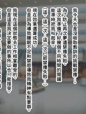 [ズリリアン病院] 因为不可抗力被乳交後我輸給了爆乳女學生的誘惑結果最後出軌了的故事 [中國翻譯]_210