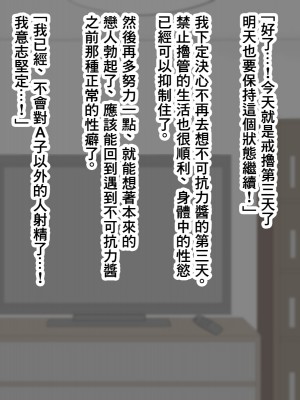 [ズリリアン病院] 因为不可抗力被乳交後我輸給了爆乳女學生的誘惑結果最後出軌了的故事 [中國翻譯]_202