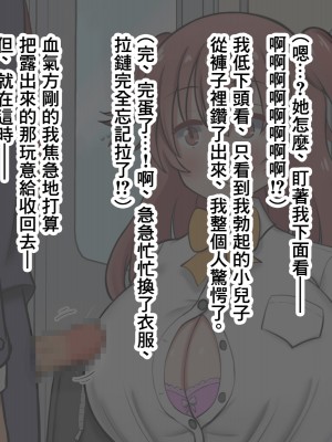 [ズリリアン病院] 因为不可抗力被乳交後我輸給了爆乳女學生的誘惑結果最後出軌了的故事 [中國翻譯]_048