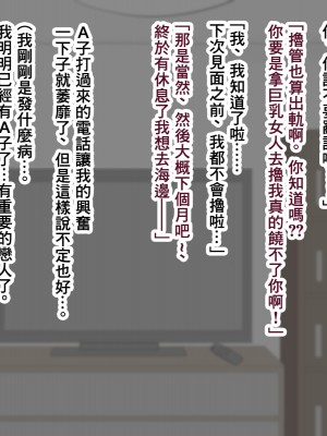 [ズリリアン病院] 因为不可抗力被乳交後我輸給了爆乳女學生的誘惑結果最後出軌了的故事 [中國翻譯]_039