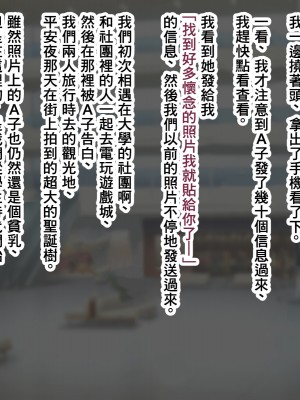 [ズリリアン病院] 因为不可抗力被乳交後我輸給了爆乳女學生的誘惑結果最後出軌了的故事 [中國翻譯]_309