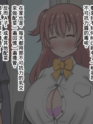 [ズリリアン病院] 因为不可抗力被乳交後我輸給了爆乳女學生的誘惑結果最後出軌了的故事 [中國翻譯]_156