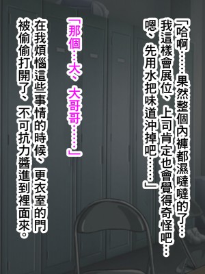 [ズリリアン病院] 因为不可抗力被乳交後我輸給了爆乳女學生的誘惑結果最後出軌了的故事 [中國翻譯]_229