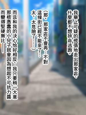 [ズリリアン病院] 因为不可抗力被乳交後我輸給了爆乳女學生的誘惑結果最後出軌了的故事 [中國翻譯]_198